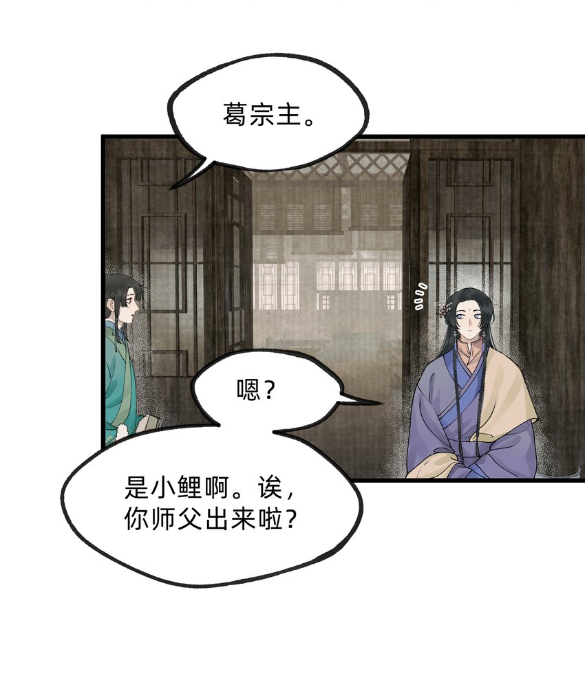 第十四话 仙骨不可剥夺-第19话