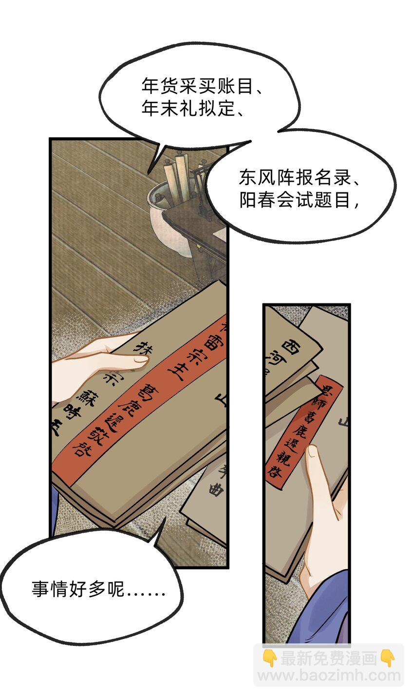 第十四话 仙骨不可剥夺-第19话