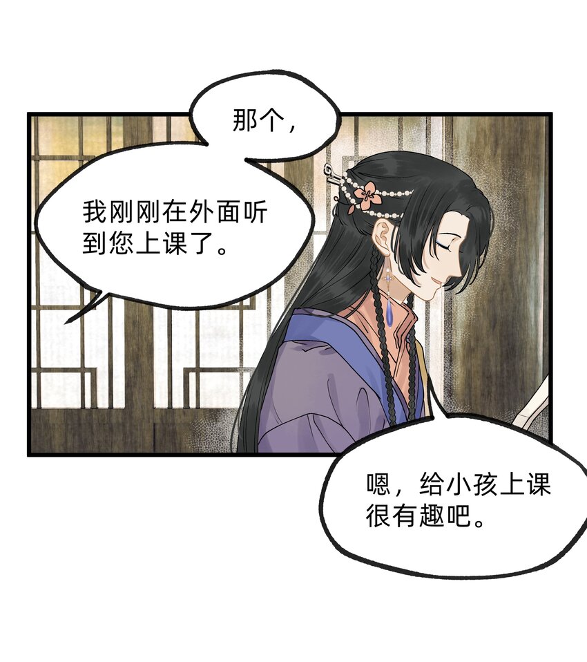 第十四话 仙骨不可剥夺-第19话