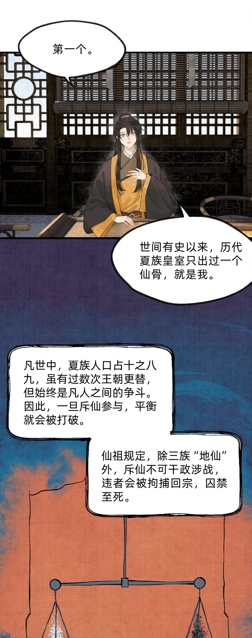 第十六话 杀金宫-第17话