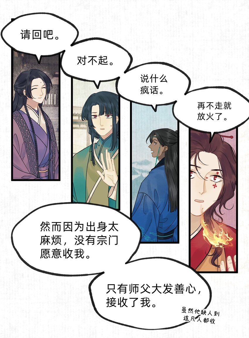 第十六话 杀金宫-第17话