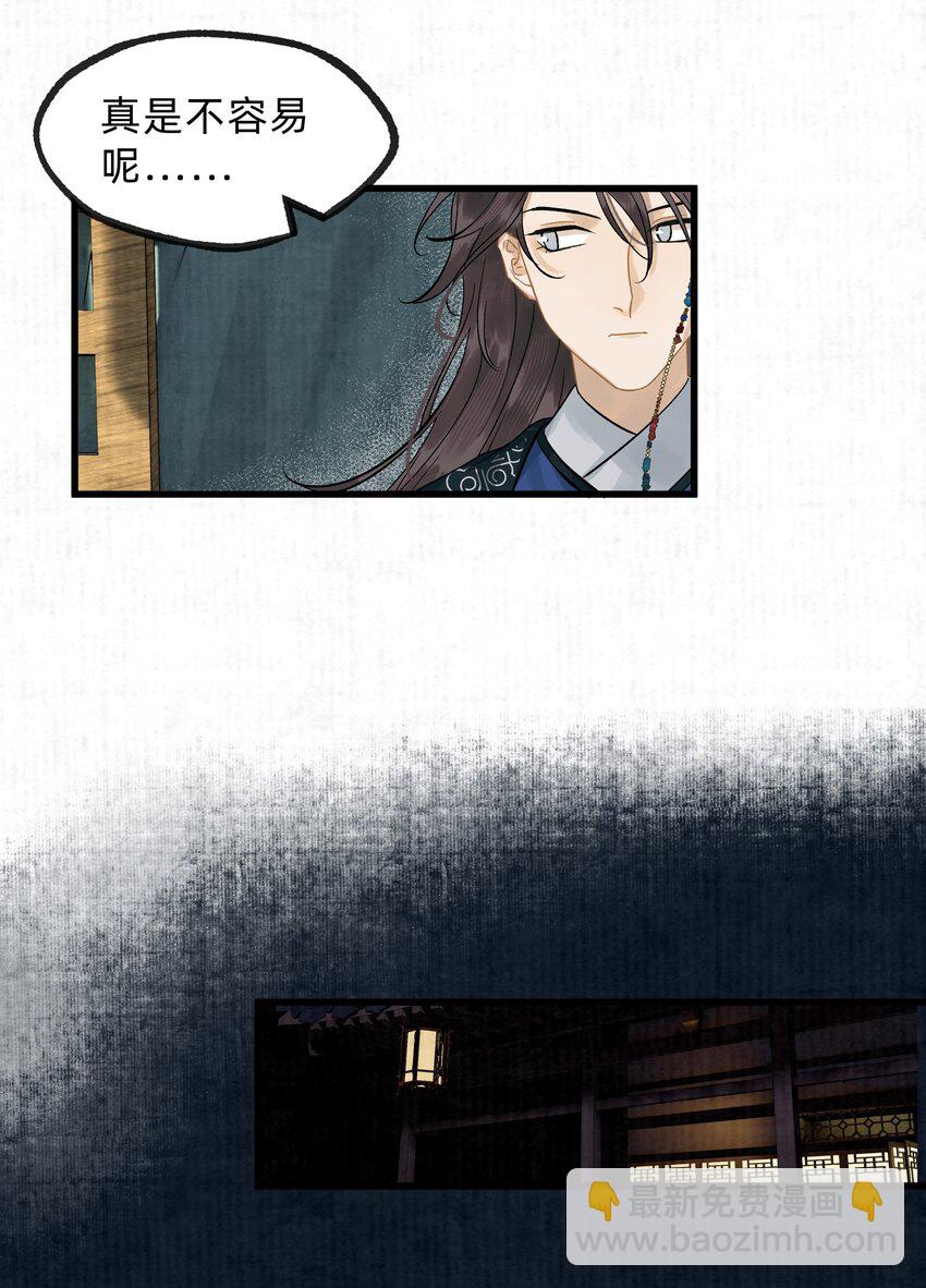 第十六话 杀金宫-第17话