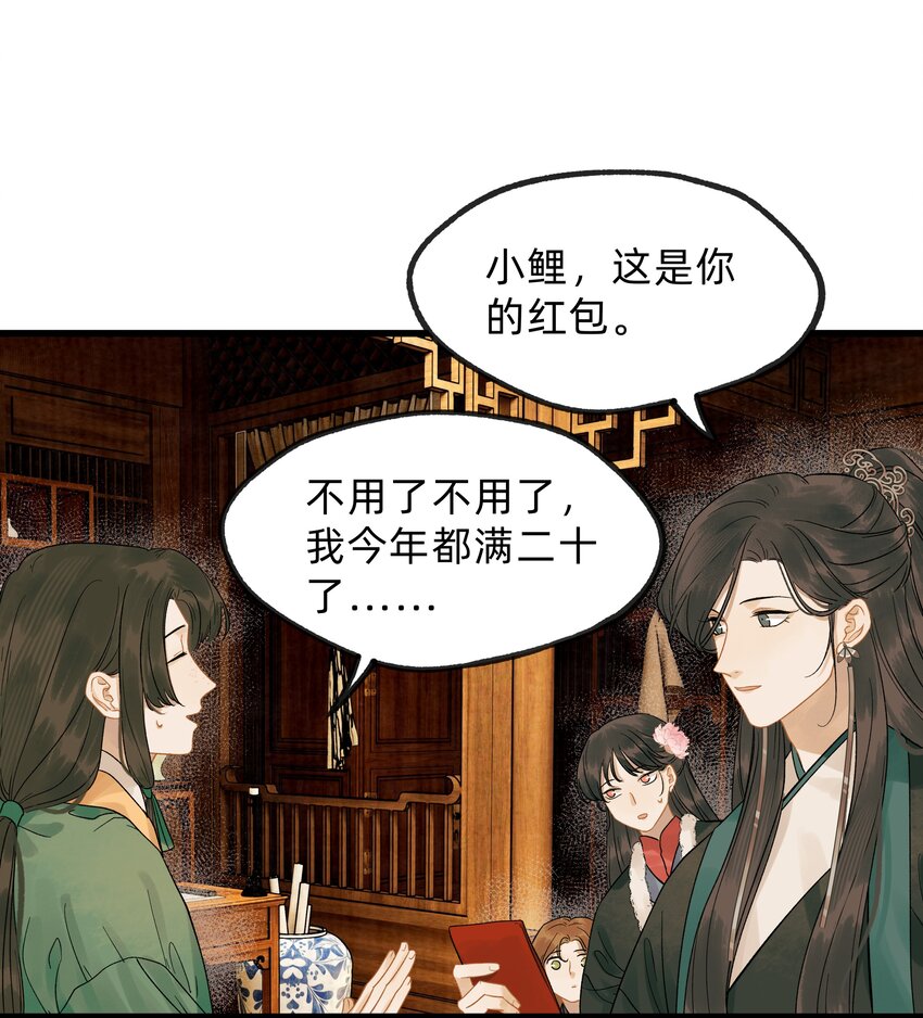 第十六话 杀金宫-第17话