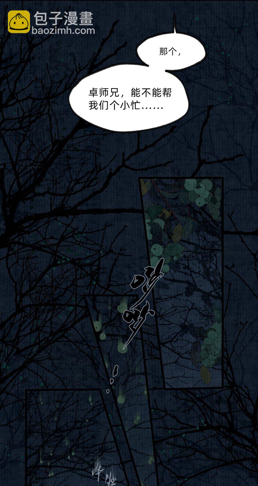 第十六话 杀金宫-第17话