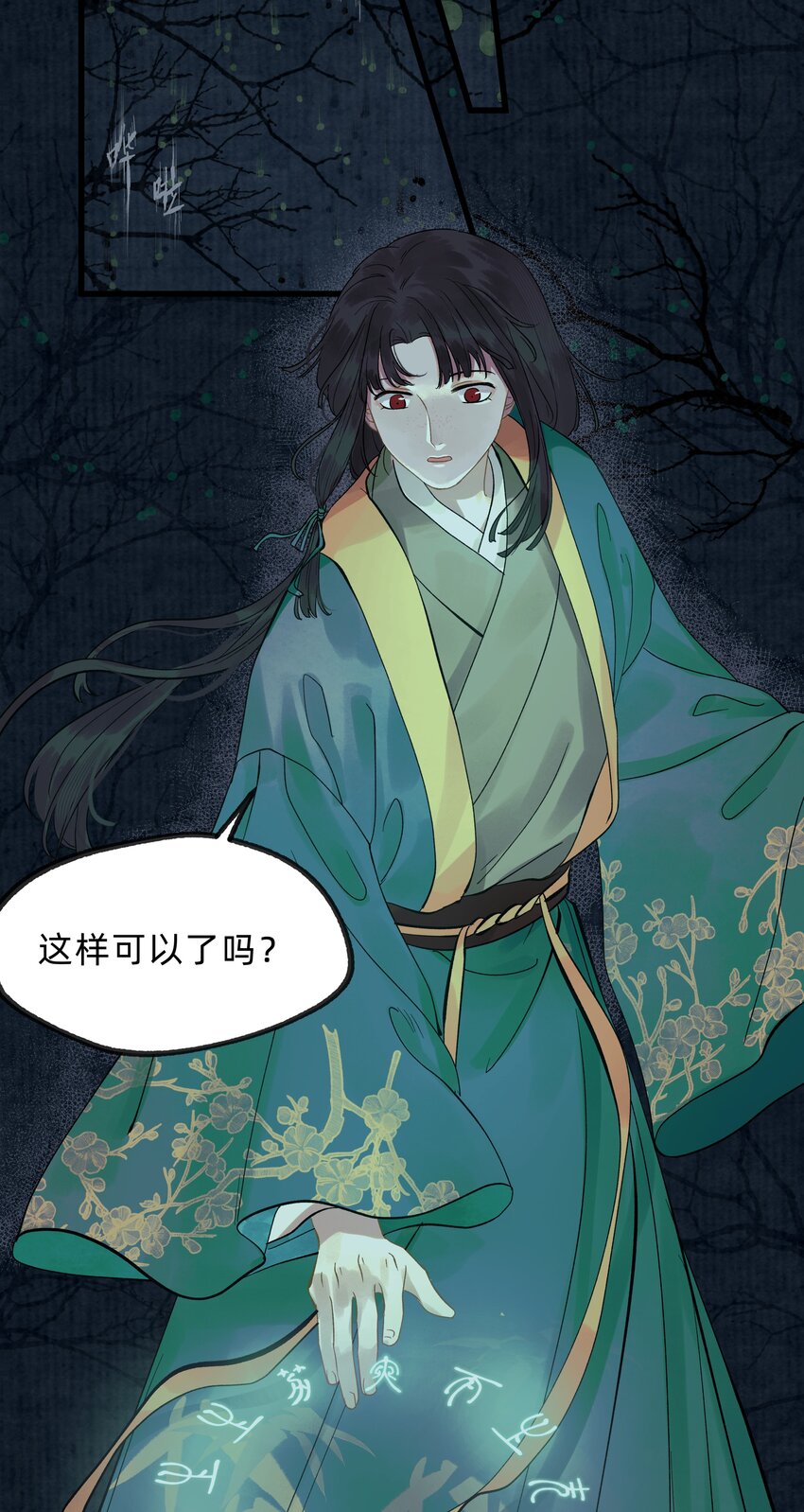 第十六话 杀金宫-第17话