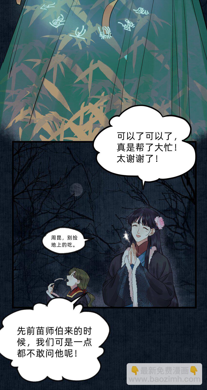 第十六话 杀金宫-第17话