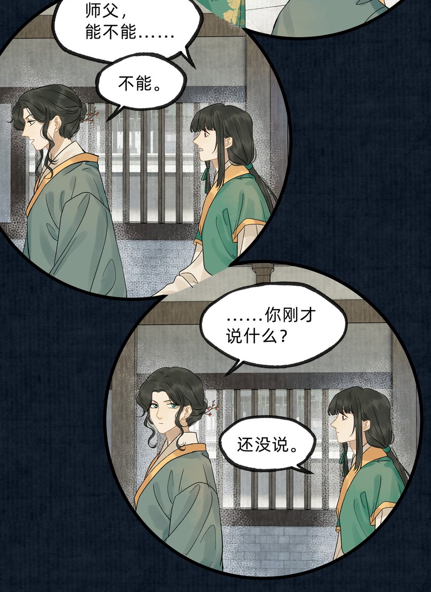 第十六话 杀金宫-第17话