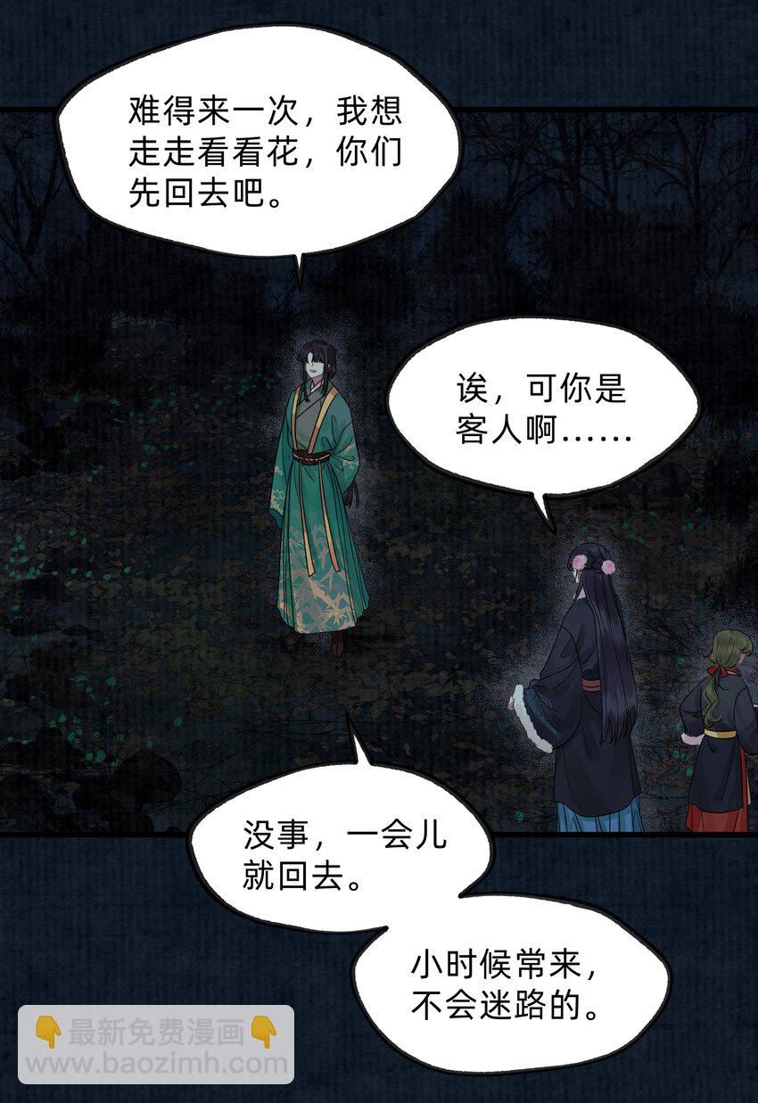 第十六话 杀金宫-第17话