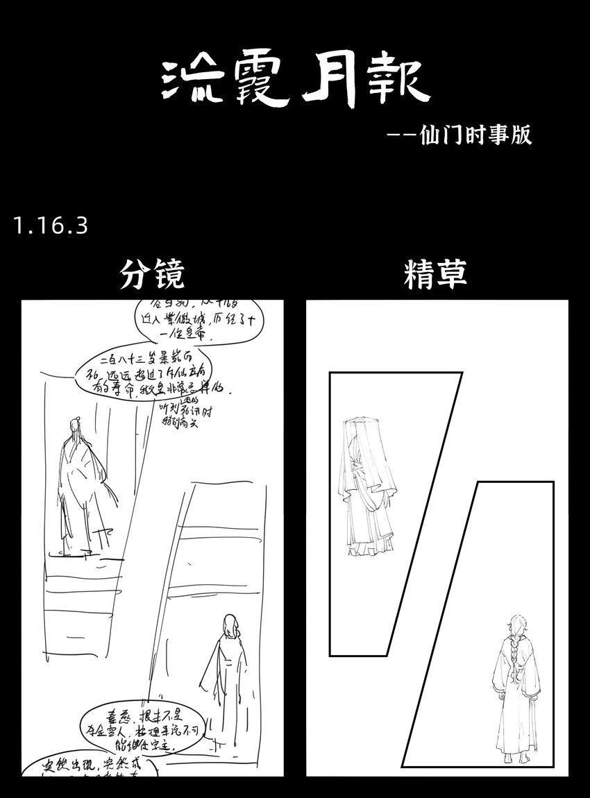 第十六话 杀金宫-第17话