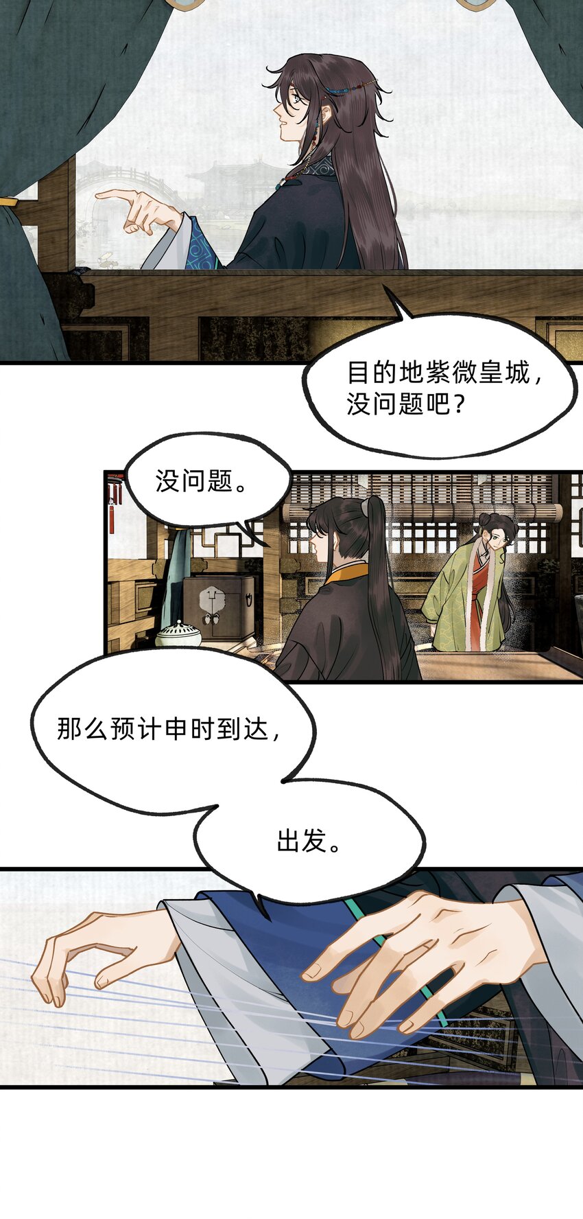 第十六话 杀金宫-第17话