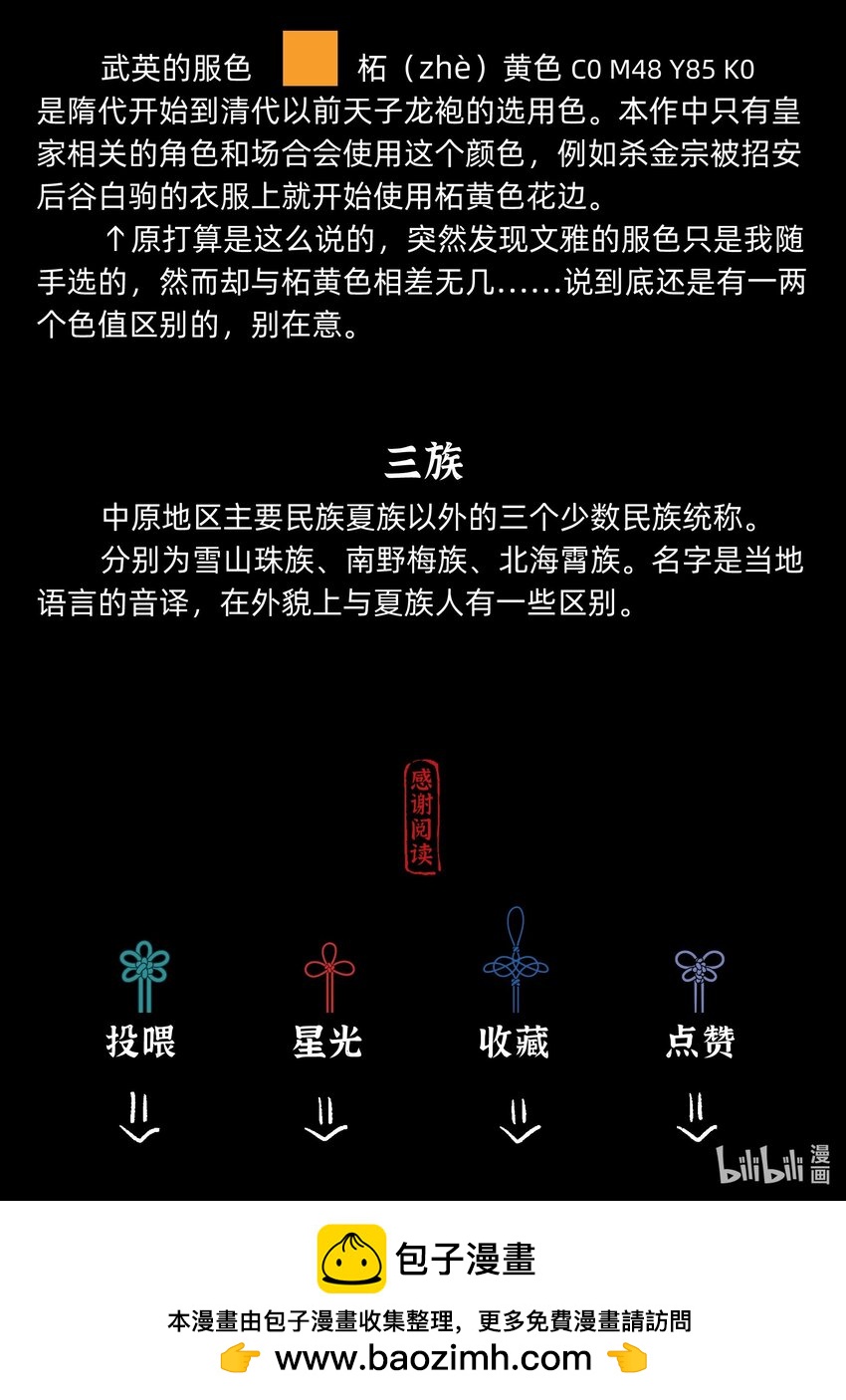 第十六话 杀金宫-第17话