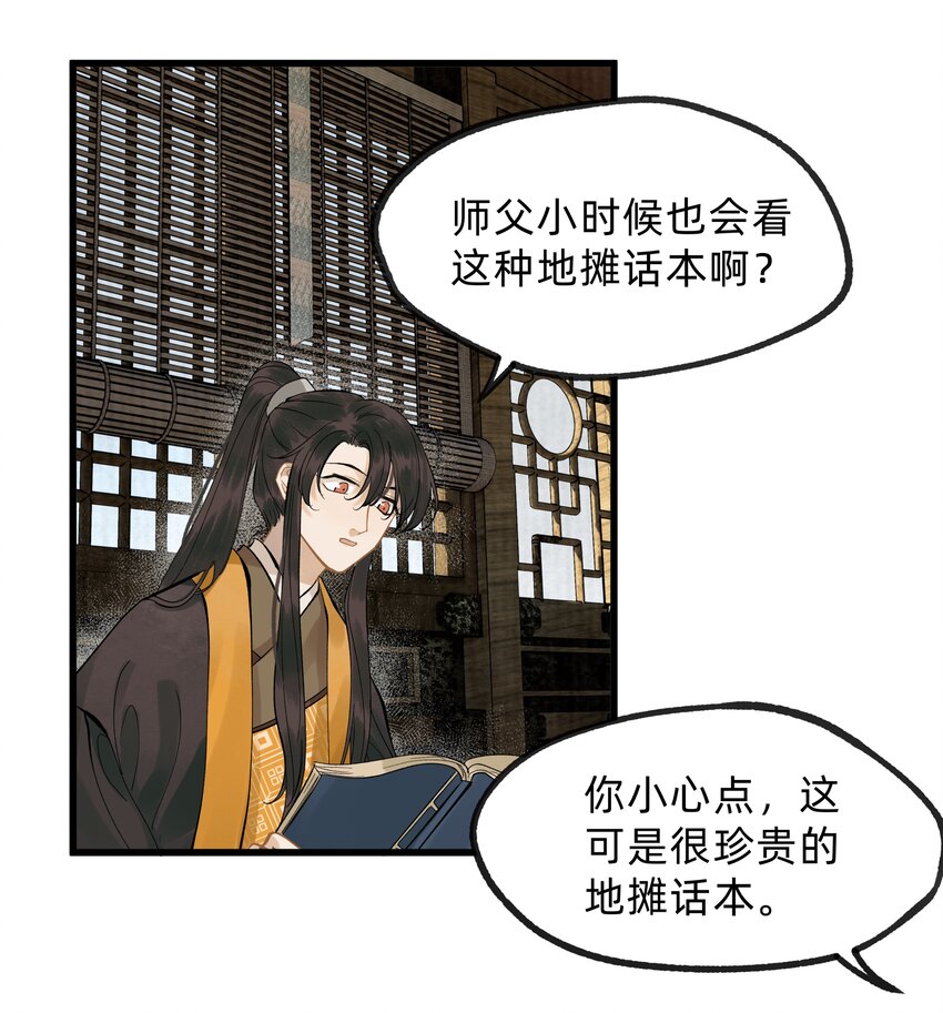 第十六话 杀金宫-第17话