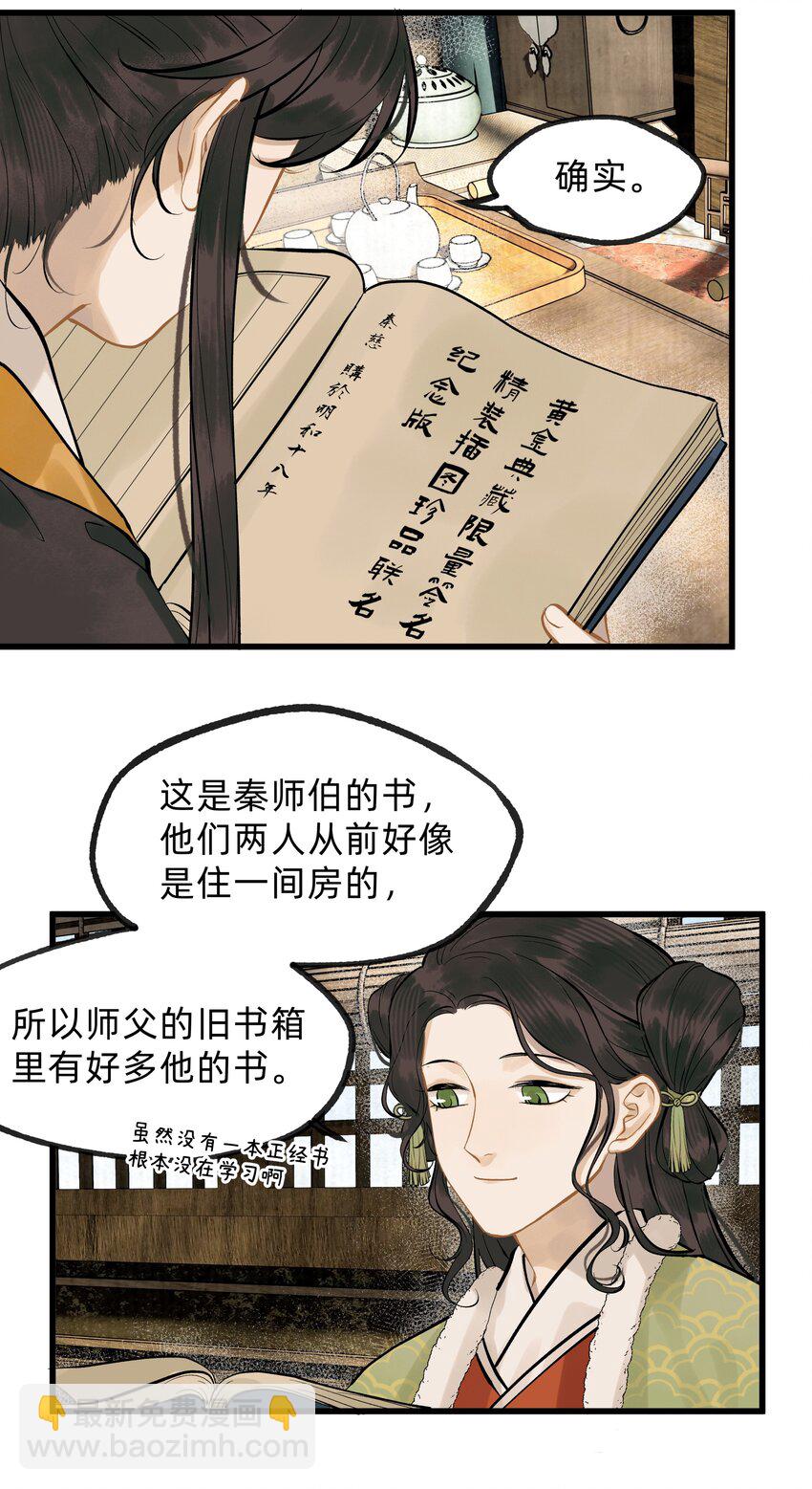 第十六话 杀金宫-第17话