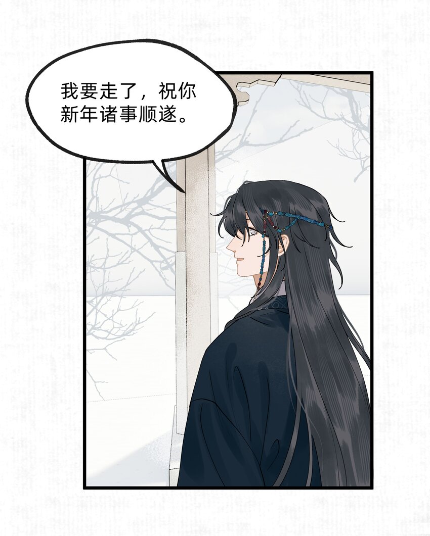 第15话 庭树不知人去尽-第25话