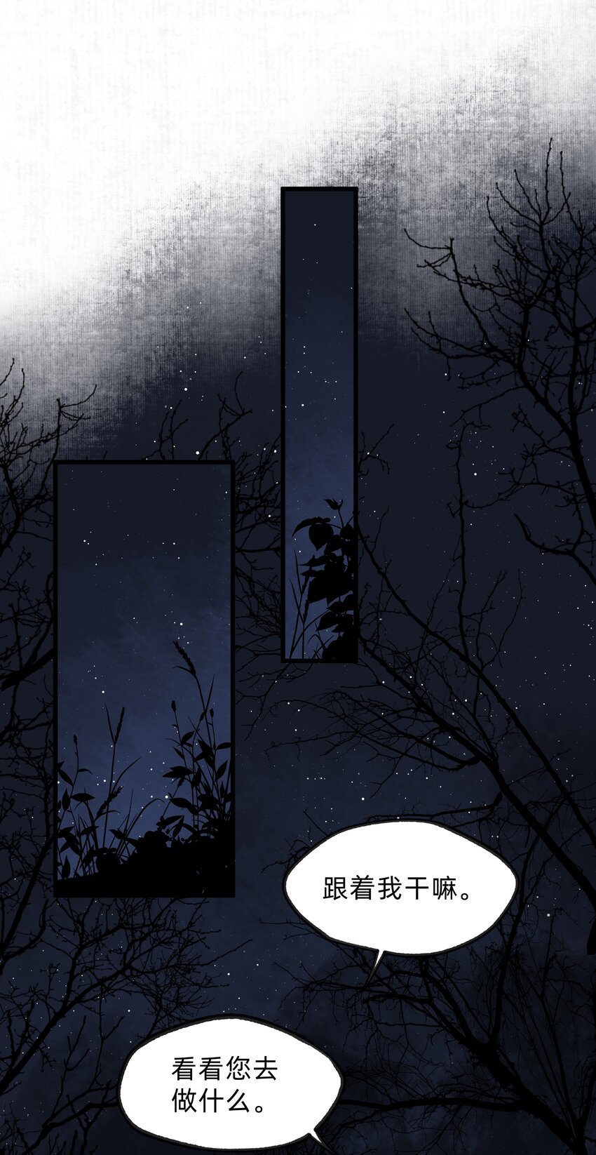 第15话 庭树不知人去尽-第25话