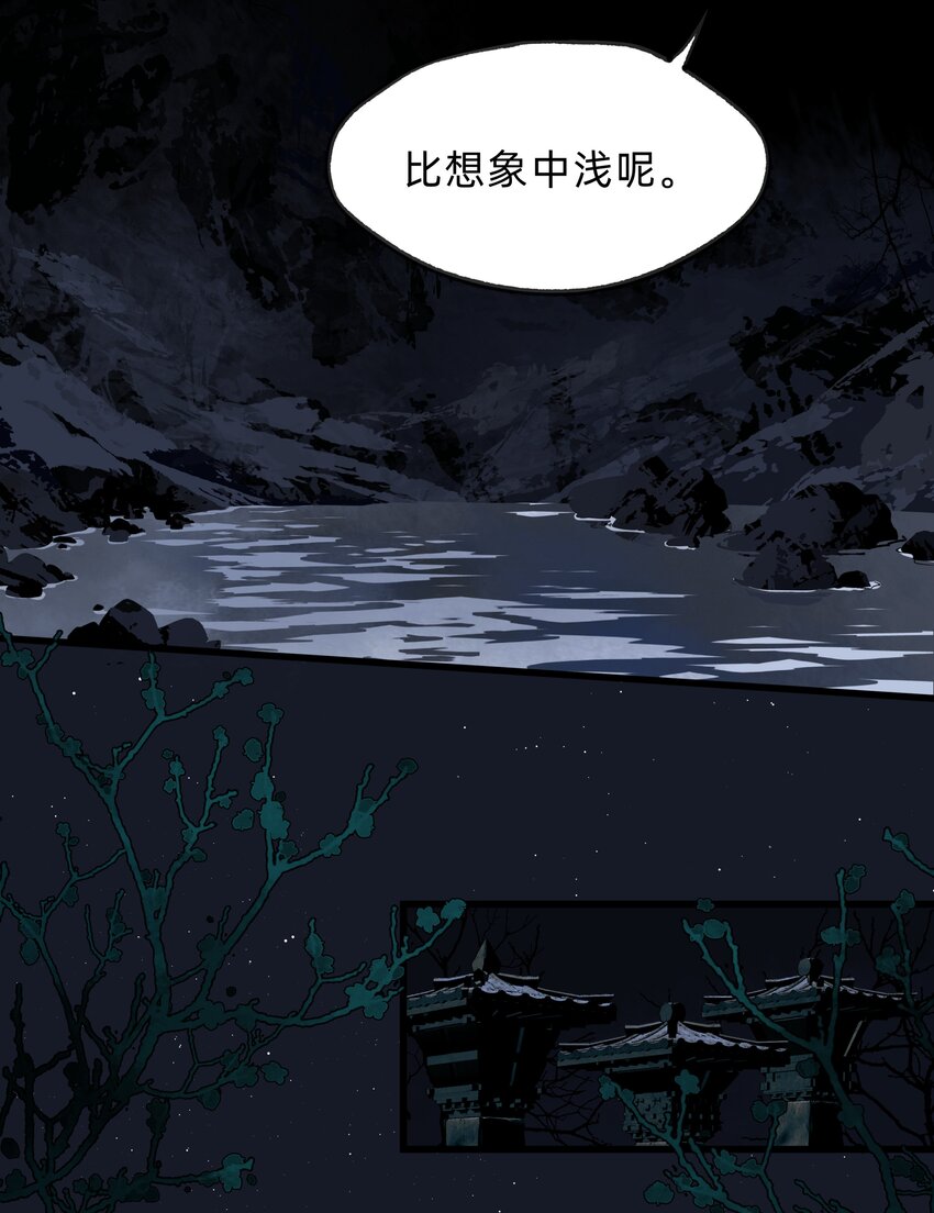 第15话 庭树不知人去尽-第25话