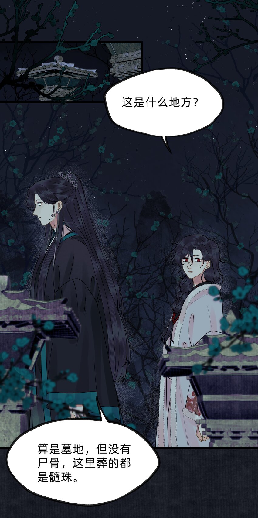 第15话 庭树不知人去尽-第25话