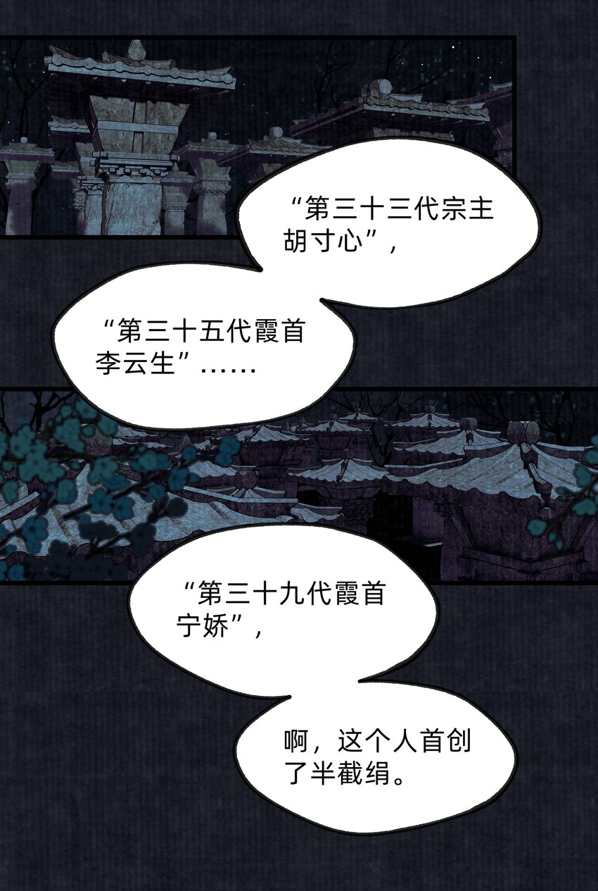 第15话 庭树不知人去尽-第25话