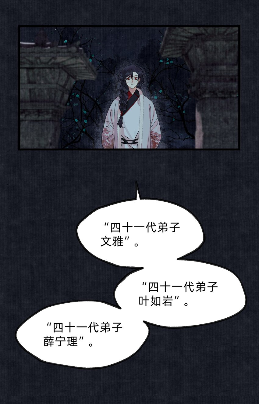 第15话 庭树不知人去尽-第25话