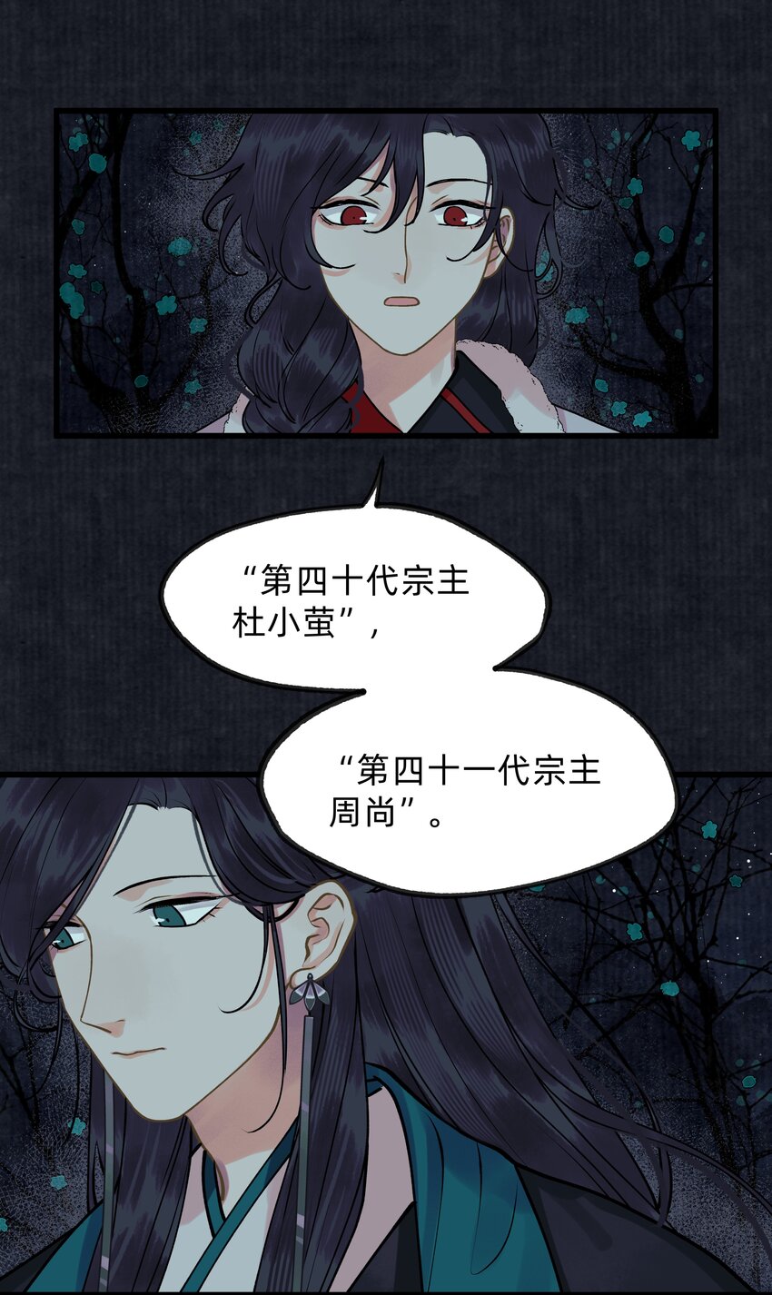 第15话 庭树不知人去尽-第25话