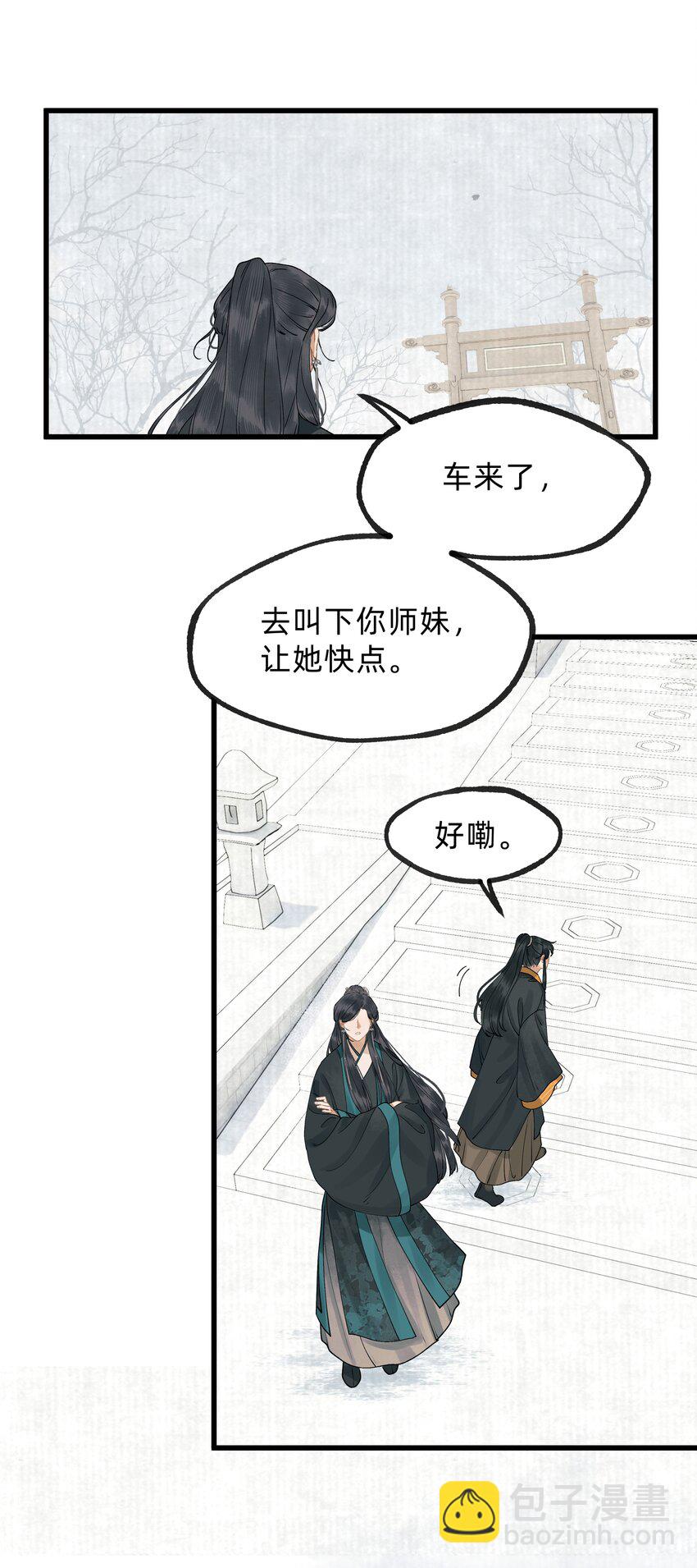 第15话 庭树不知人去尽-第25话