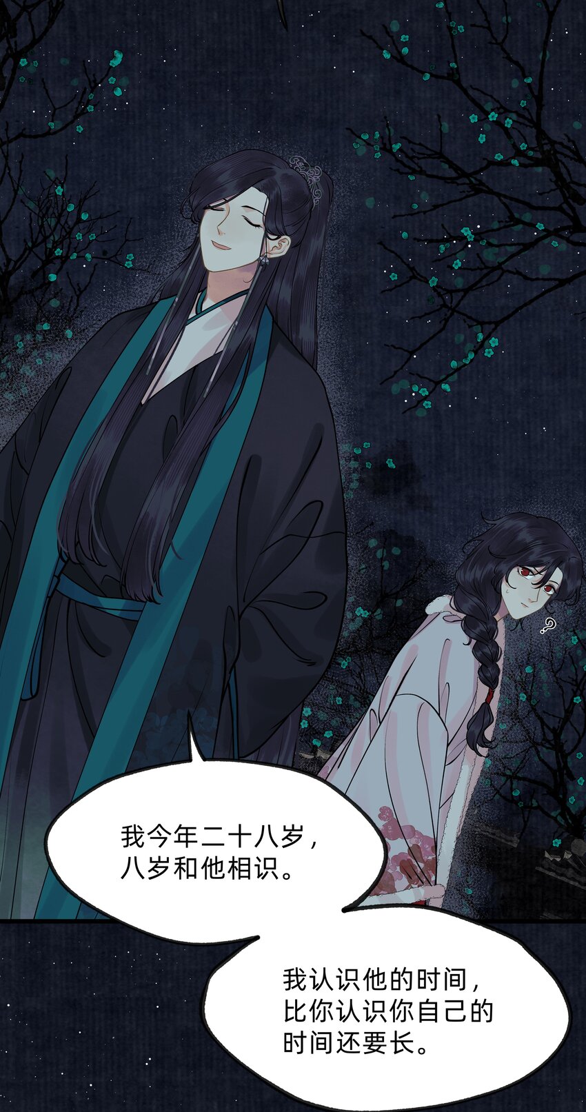 第15话 庭树不知人去尽-第25话