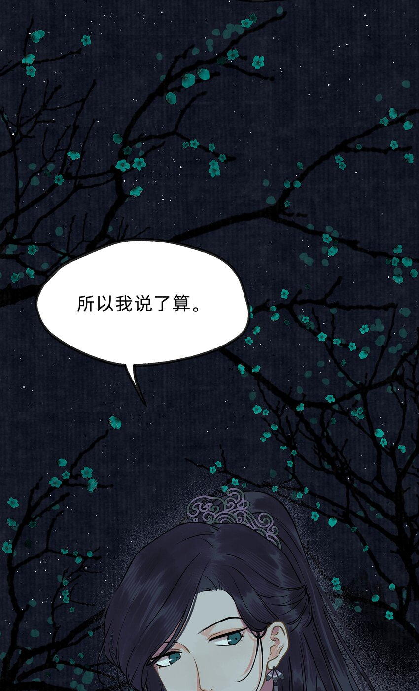 第15话 庭树不知人去尽-第25话