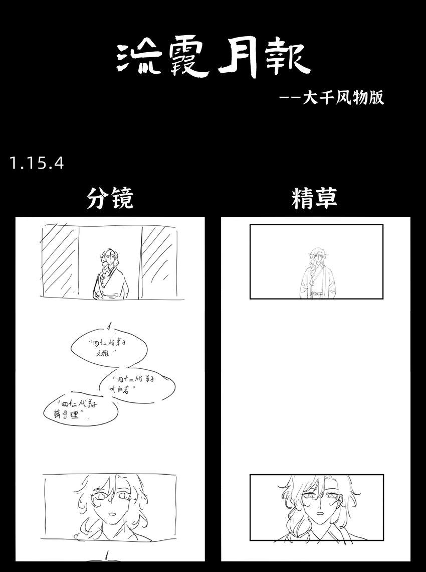 第15话 庭树不知人去尽-第25话