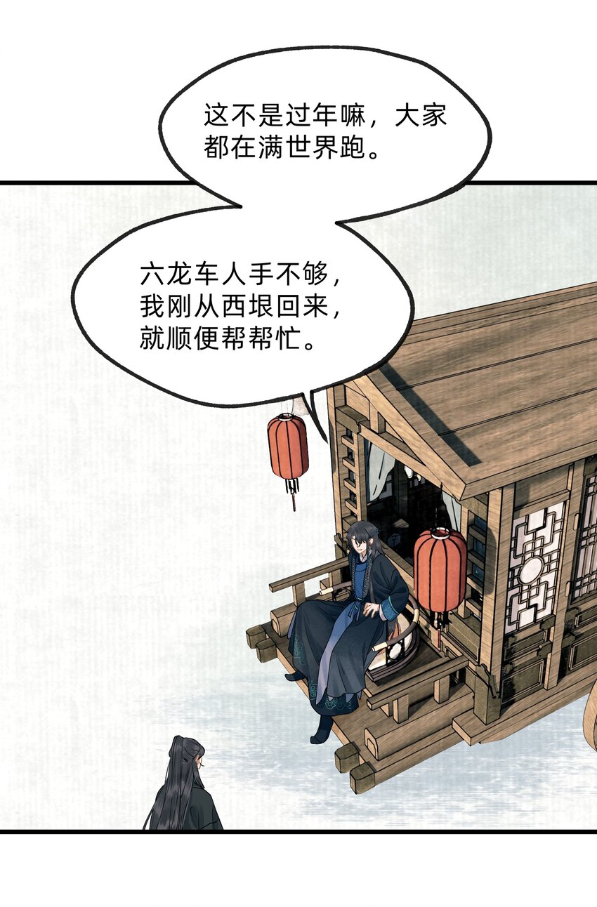 第15话 庭树不知人去尽-第25话