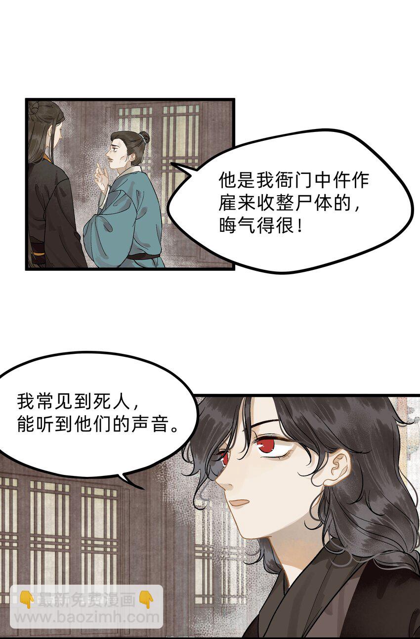 第三话 实习经验丰富-第3话