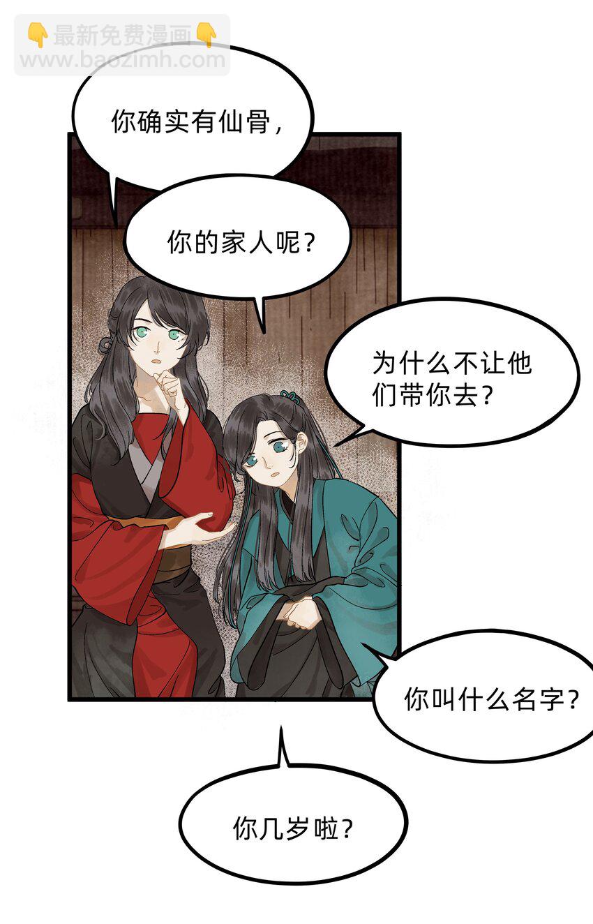 第三话 实习经验丰富-第3话