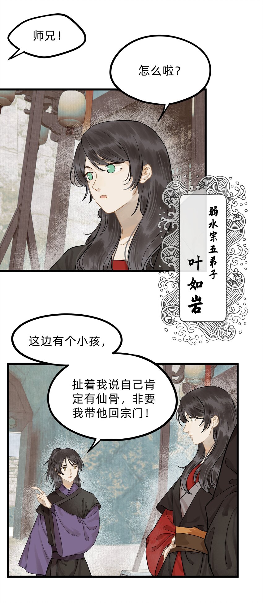 第三话 实习经验丰富-第3话