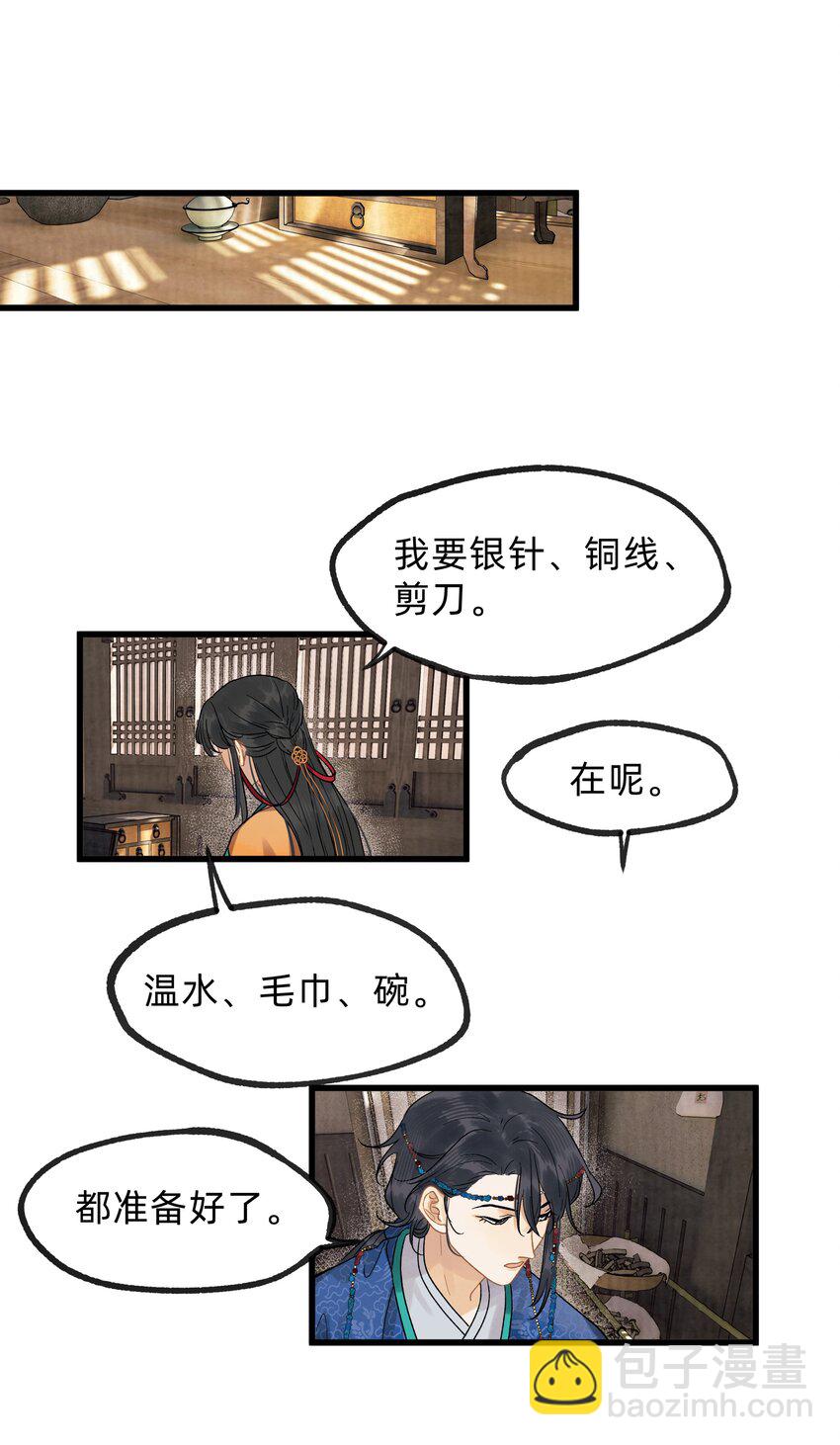 第零三话 谁在偷偷爱我-第21话