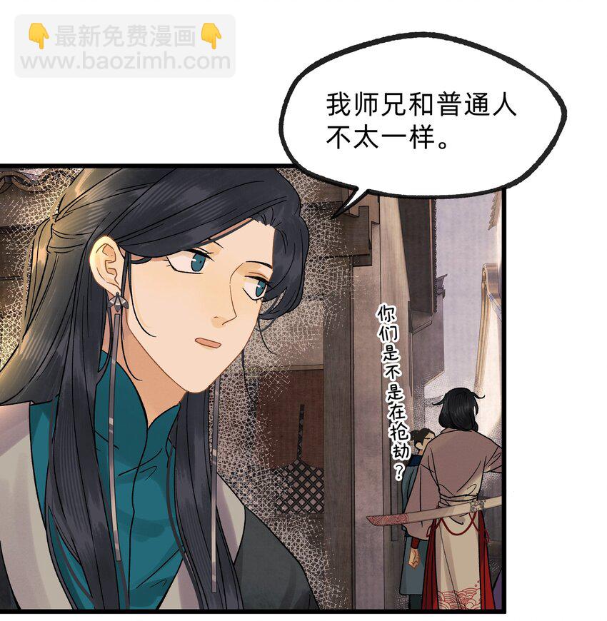 第零三话 谁在偷偷爱我-第21话