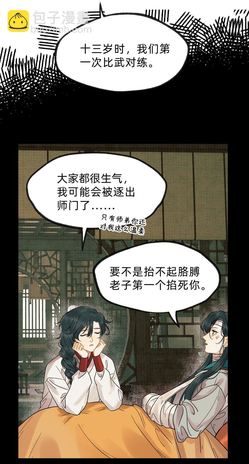 第零三话 谁在偷偷爱我-第21话