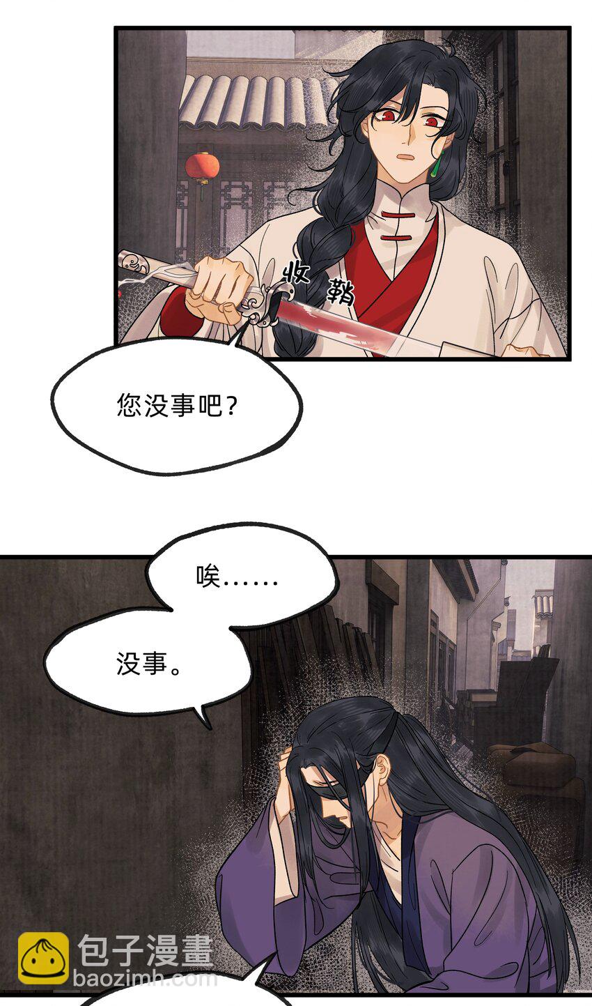 第零三话 谁在偷偷爱我-第21话