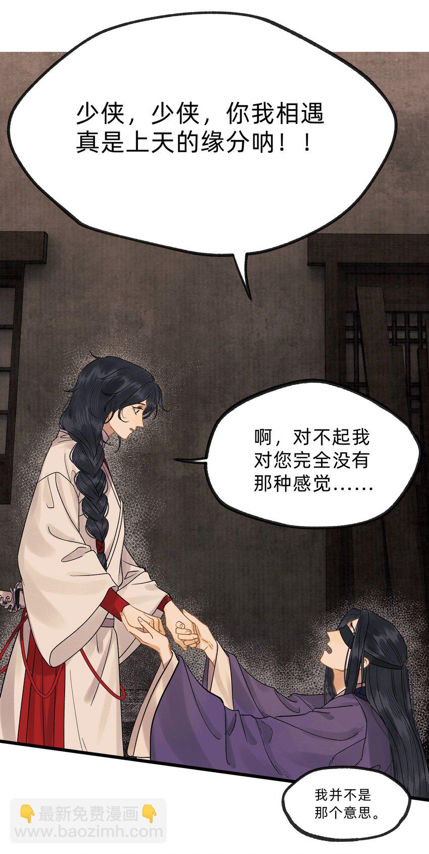 第零三话 谁在偷偷爱我-第21话