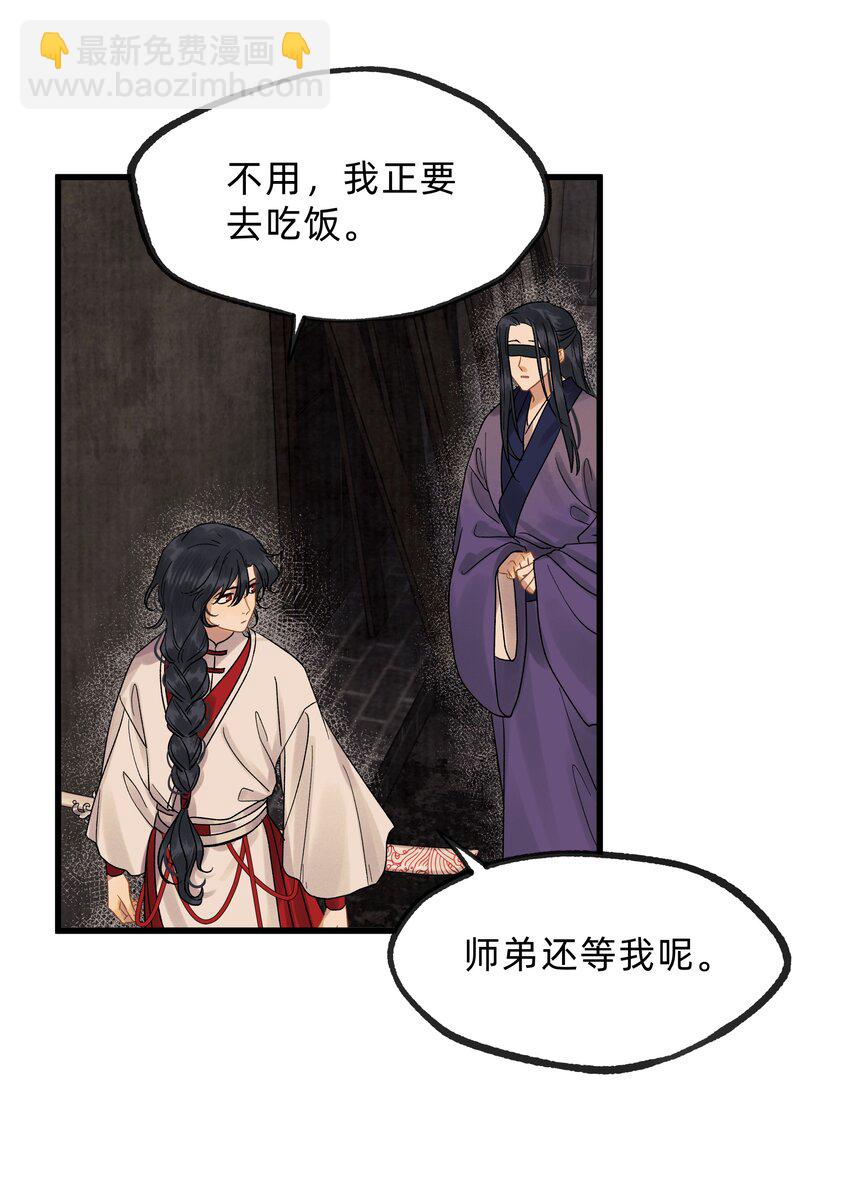 第零三话 谁在偷偷爱我-第21话