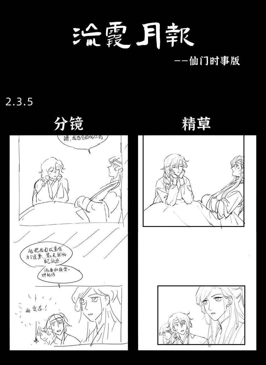 第零三话 谁在偷偷爱我-第21话