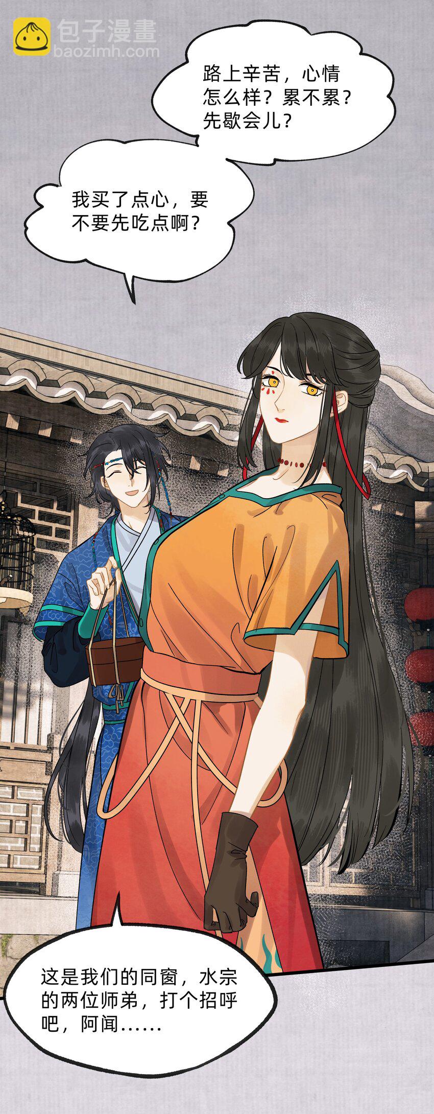 第零三话 谁在偷偷爱我-第21话