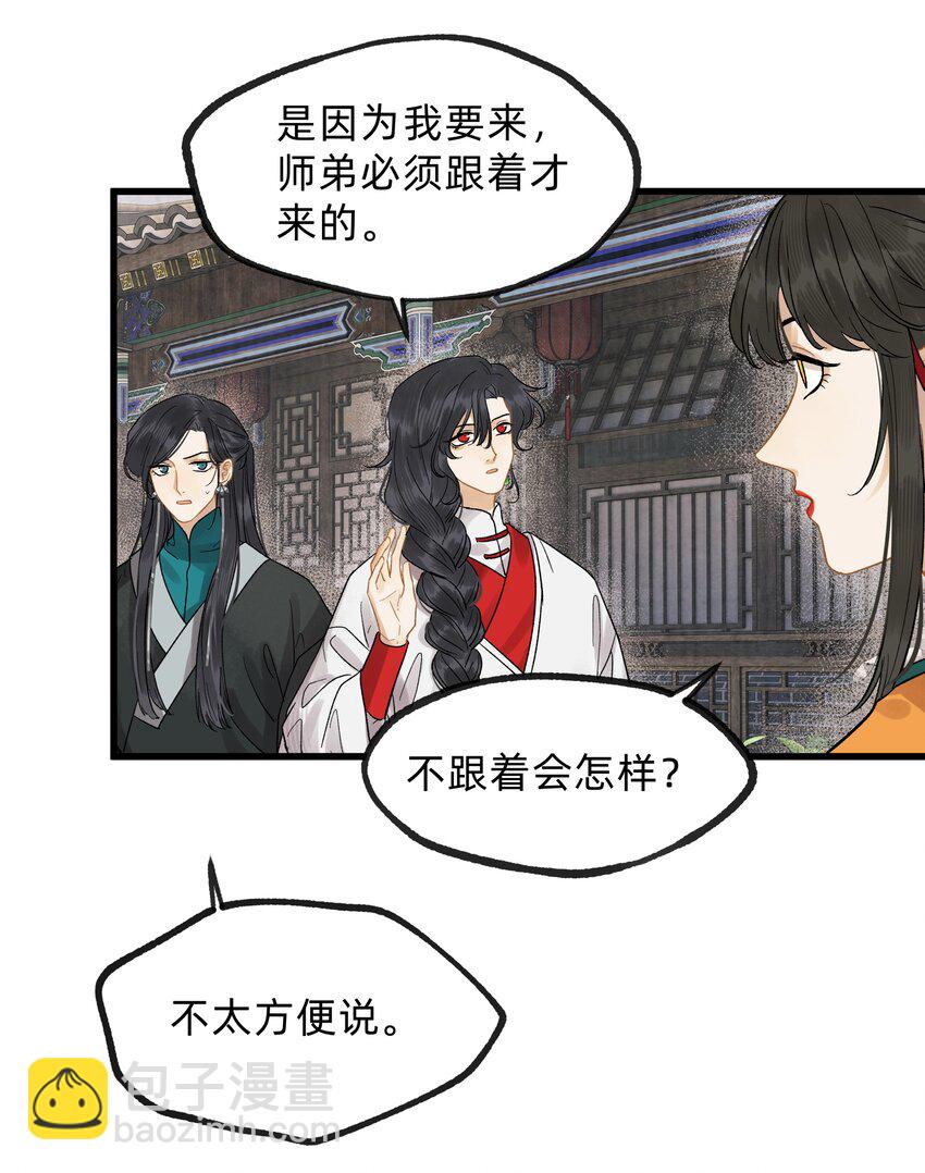 第零三话 谁在偷偷爱我-第21话