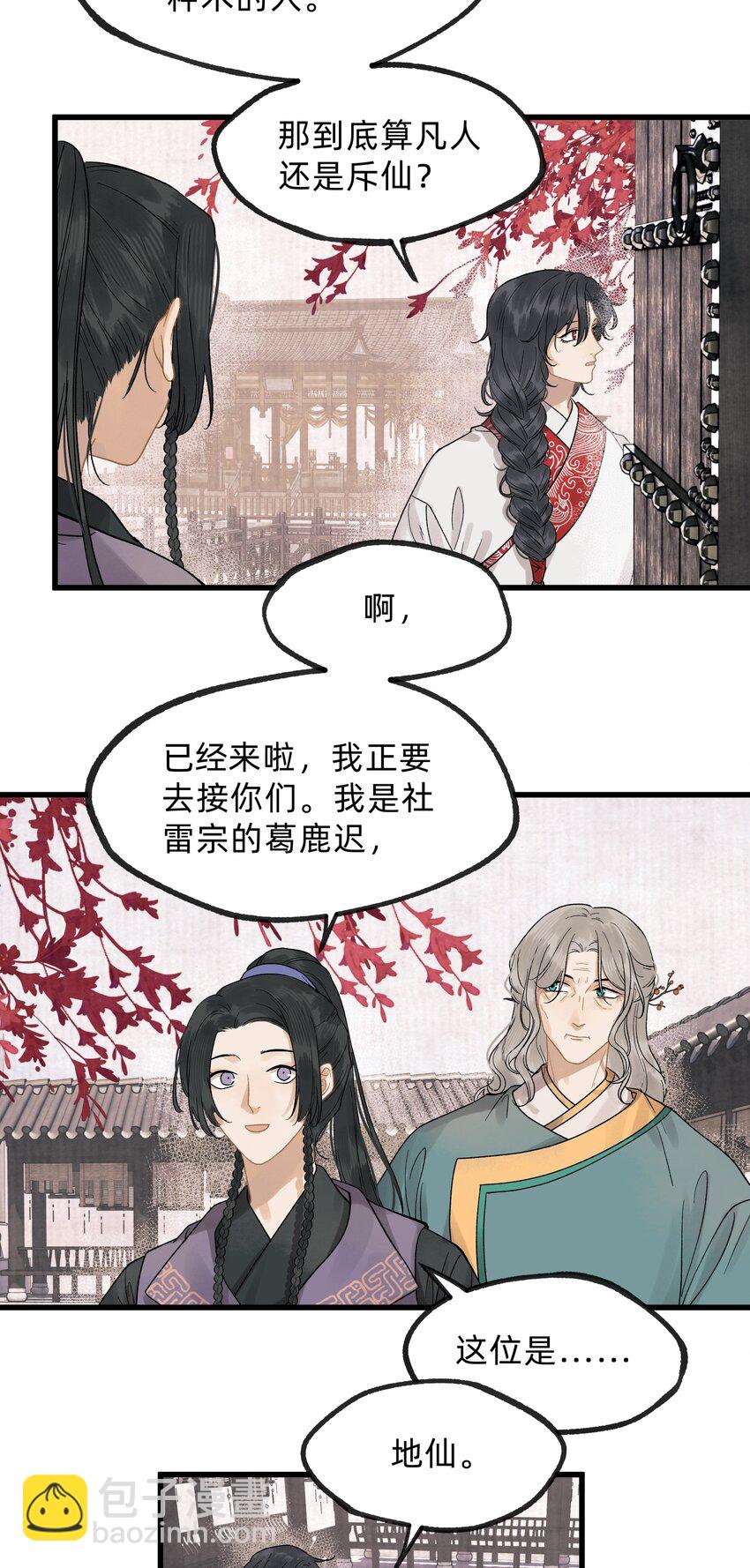 第零五话 命苦的人-第23话