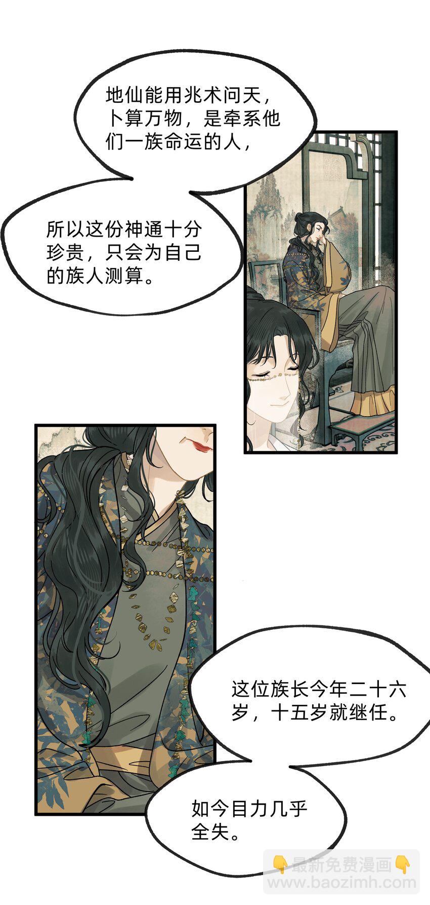 第零五话 命苦的人-第23话