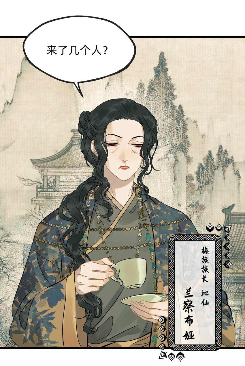 第零五话 命苦的人-第23话