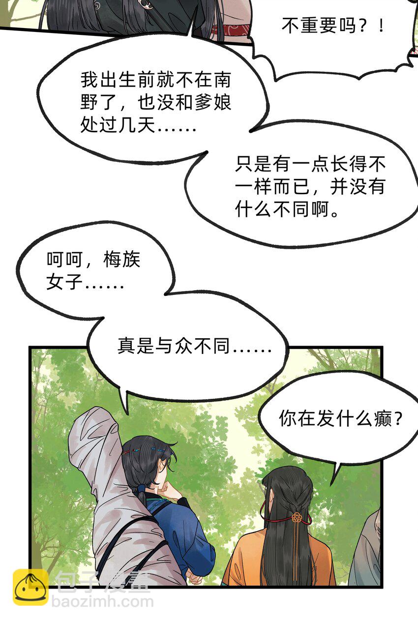 第零五话 命苦的人-第23话