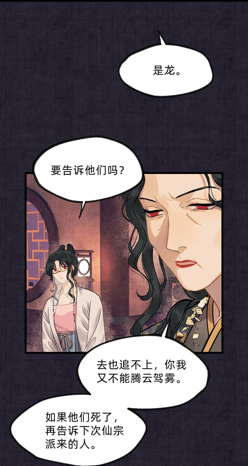 第零五话 命苦的人-第23话