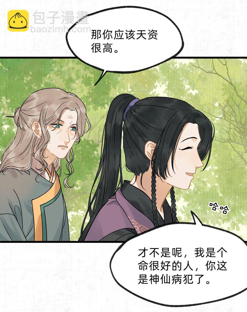 第零五话 命苦的人-第23话