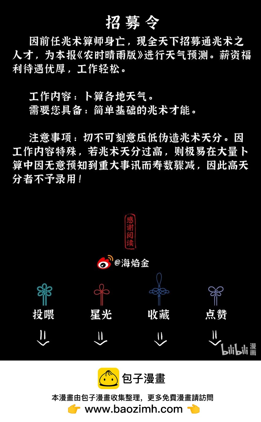 第零五话 命苦的人-第23话