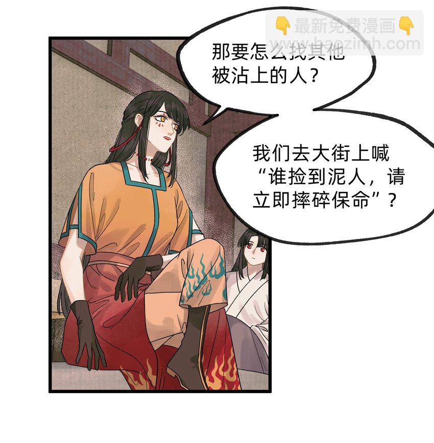 第零五话 命苦的人-第23话