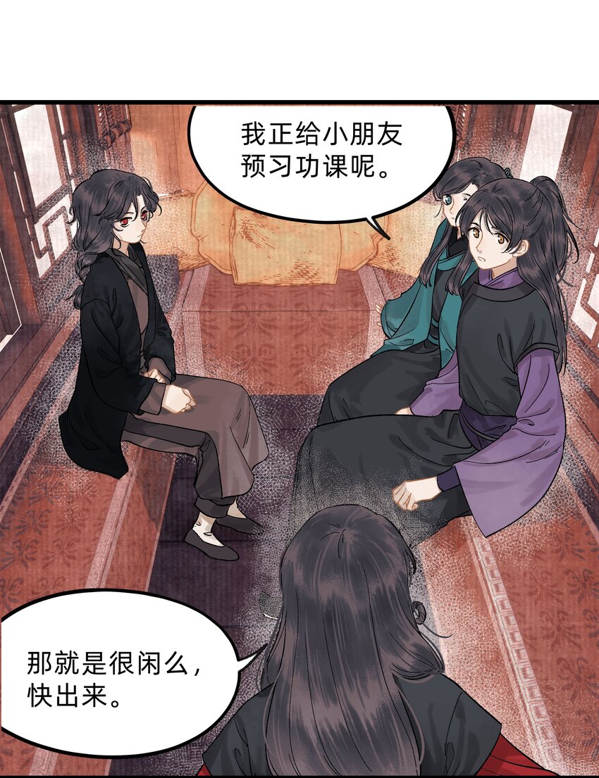 第四话 我出生那天-第5话